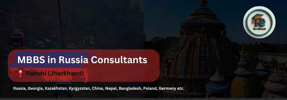 Mbbs in russia consultants in ranchi jharkhand 1 Mbbs in russia consultants in ranchi jharkhand