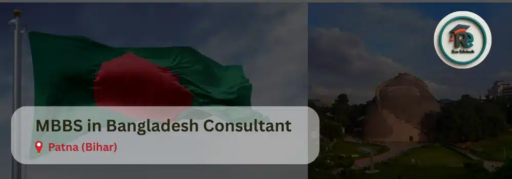 Mbbs in bangladesh consultants in patna bihar 1 Mbbs in bangladesh consultants in patna bihar